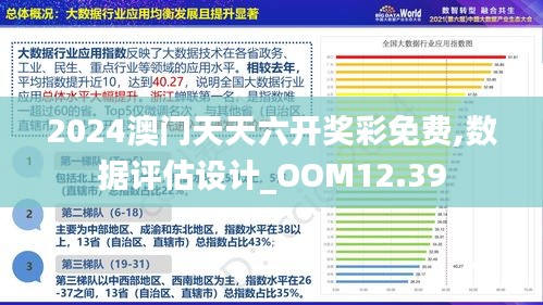 2025年澳门正版免费大全,最新数据挖解释明_精英版57.340