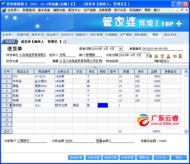777788888精准管家婆资费大全,决策支持方案_高端体验版57.425