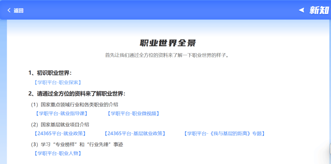 最新发布职业，探索与技能获取步骤详解