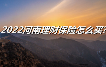 最新保险动态及自然美景探索之旅，内心的平和与宁静的追求
