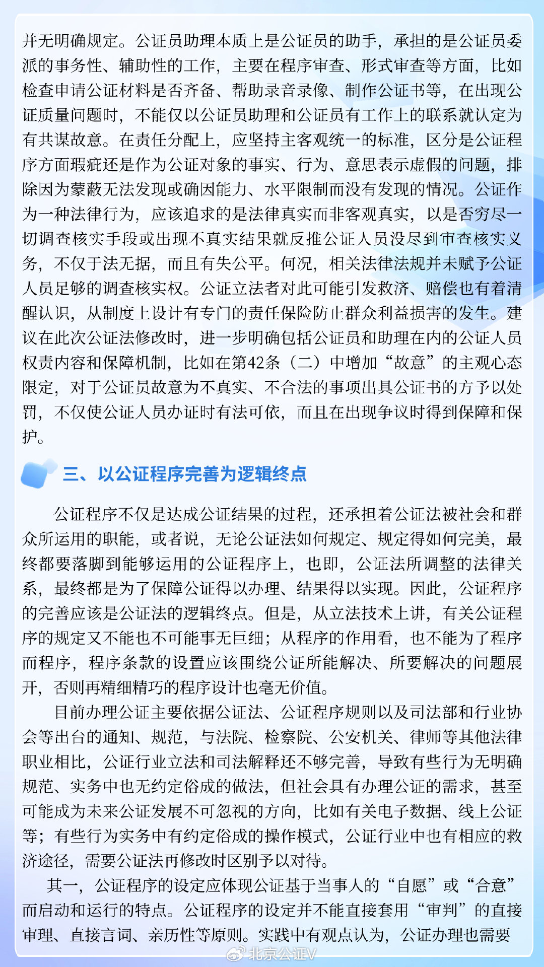 轮理最新深度解析，背景、重要事件与地位的探讨