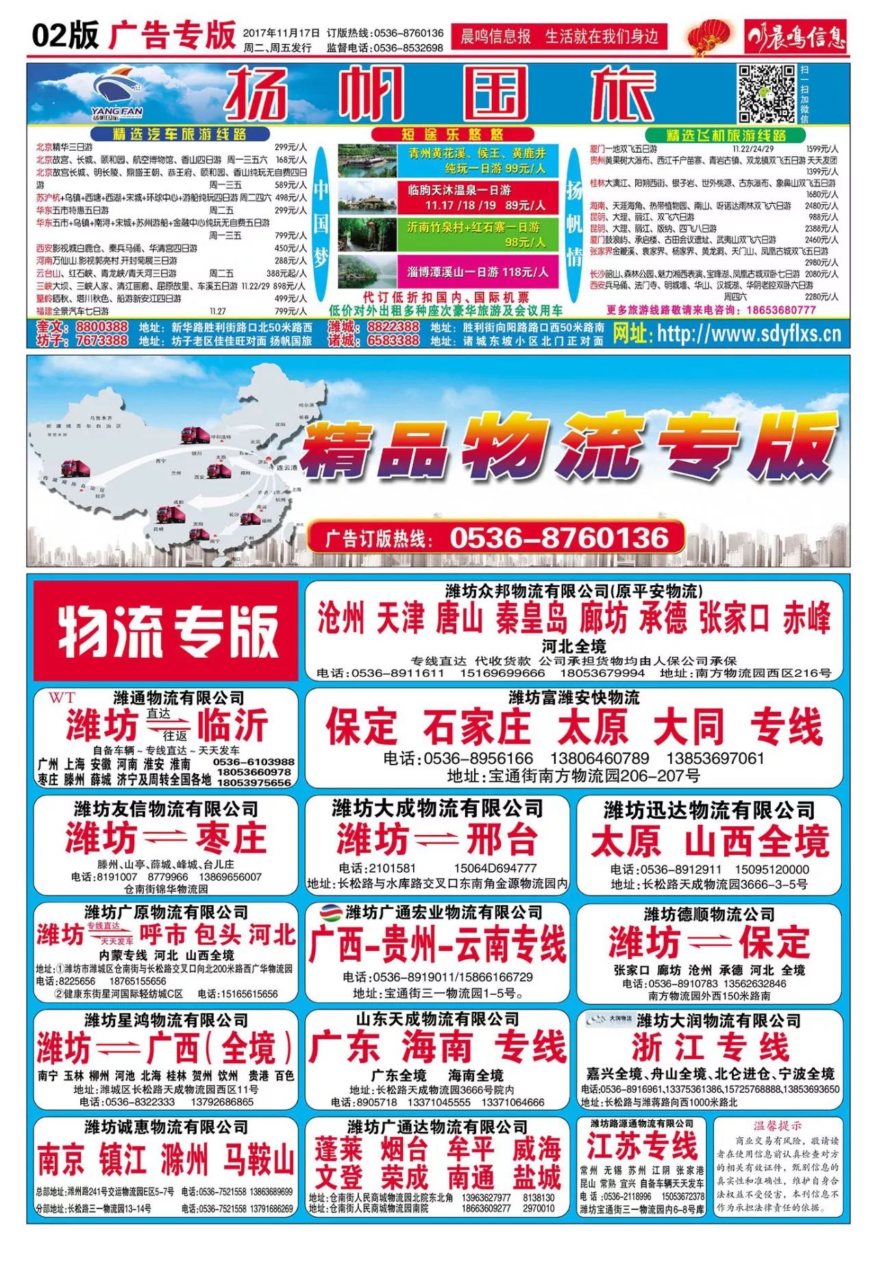 勉县最新招聘信息大全，获取指南与更新动态
