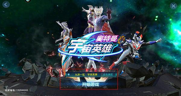 奥特曼宇宙英雄最新版，自然美景的探索与鼓舞之旅