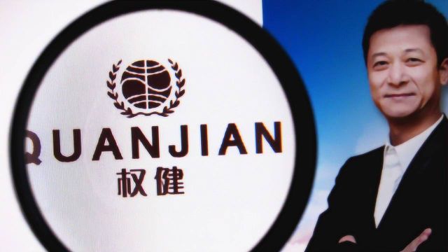 最新权健动态，深度透视与观点阐述