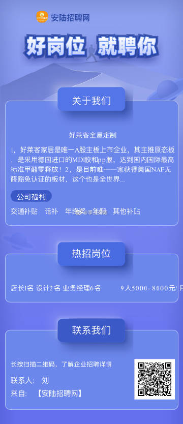 红安招聘网最新招聘信息速递🌟