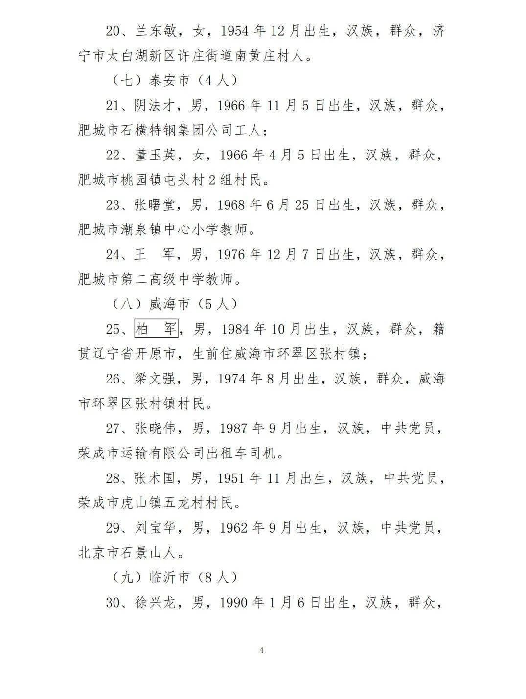 江西最新人事任免多维度视角下的深度解读