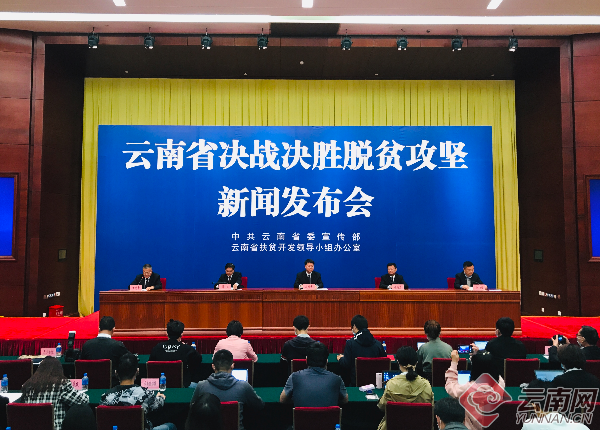 云南省最新时政新闻动态速递
