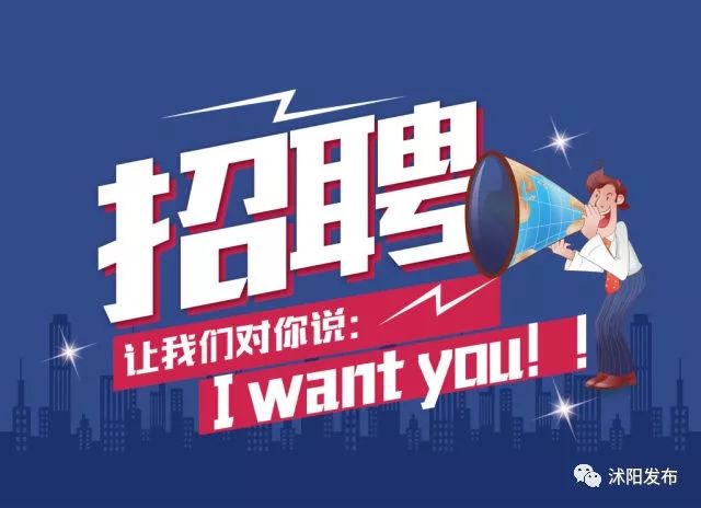 沭阳招聘网最新招聘信息及求职全攻略