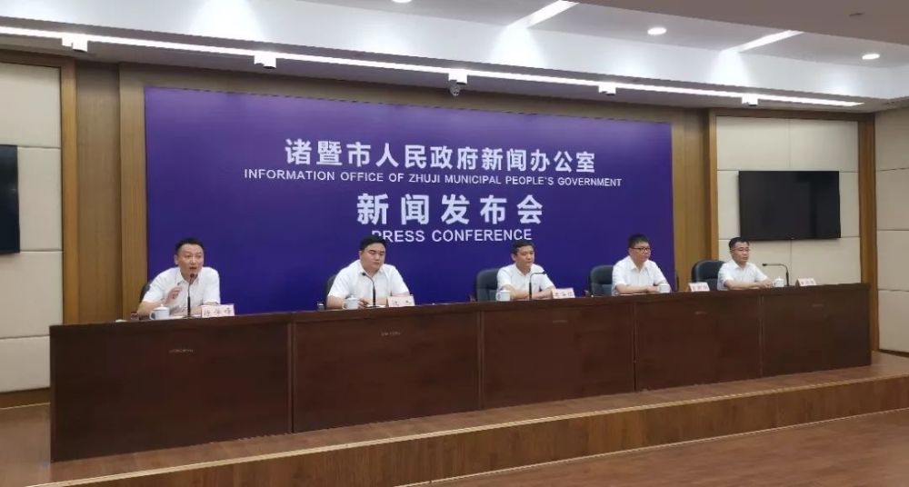诸暨最新新闻报道