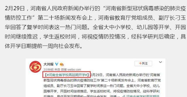 教育部最新开学通知引发的独特小巷奇遇