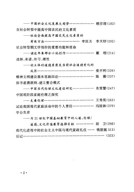 新能源汽车 第67页
