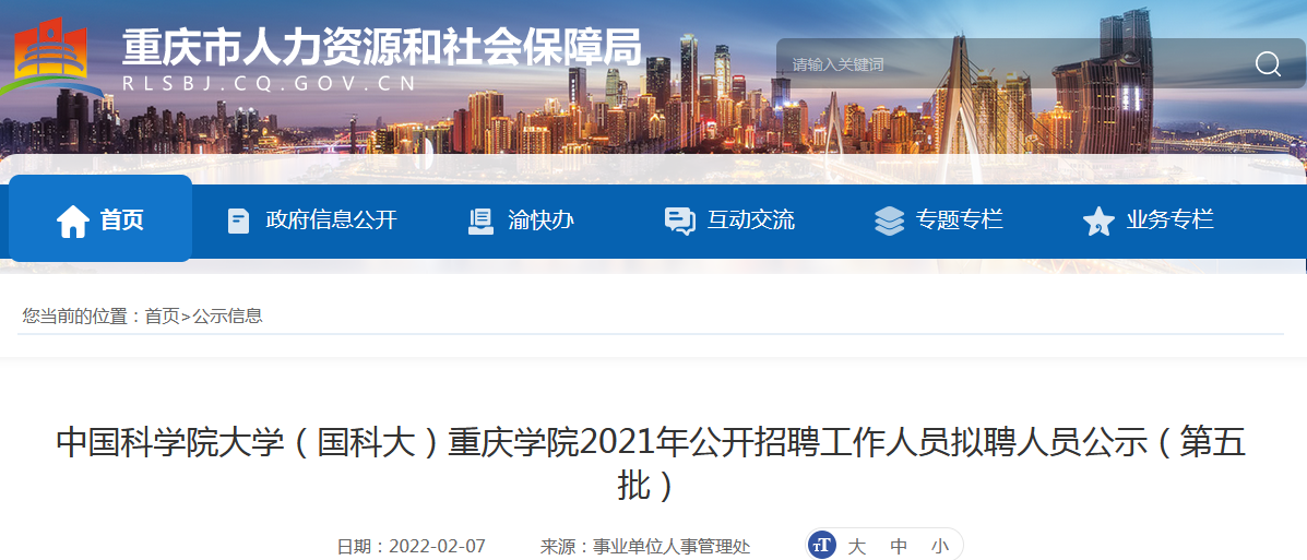 重庆招聘网最新招聘信息汇总