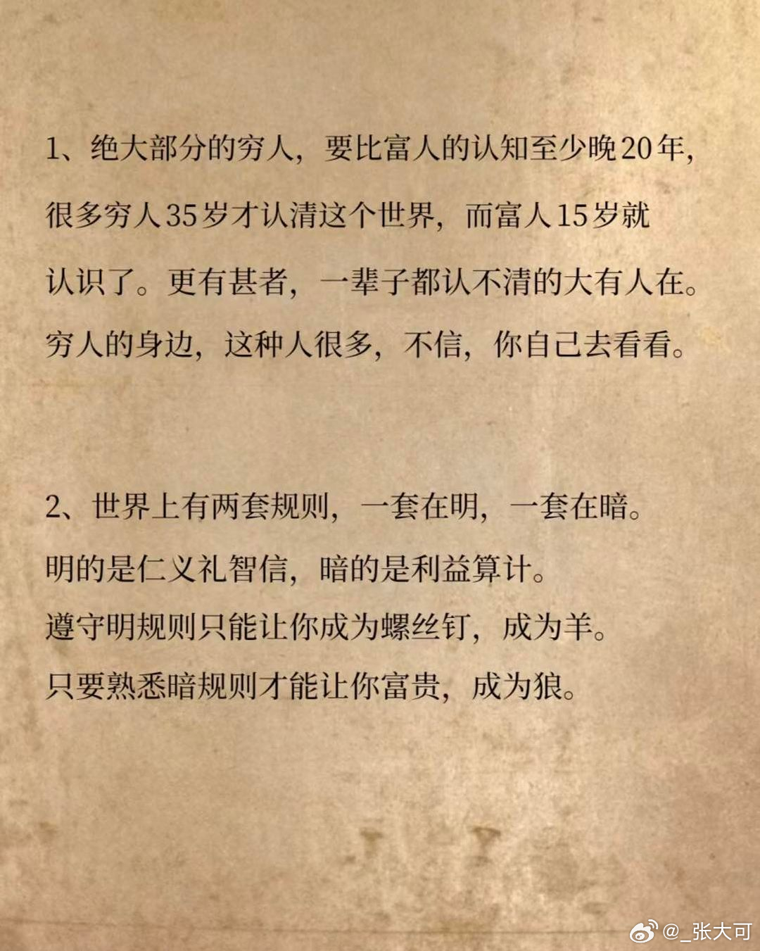 北京国油新能源 第64页