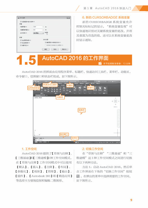 新能源领域研发 第27页