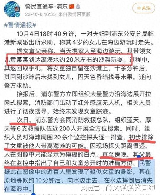 牟平女孩失踪最新进展及其观点论述