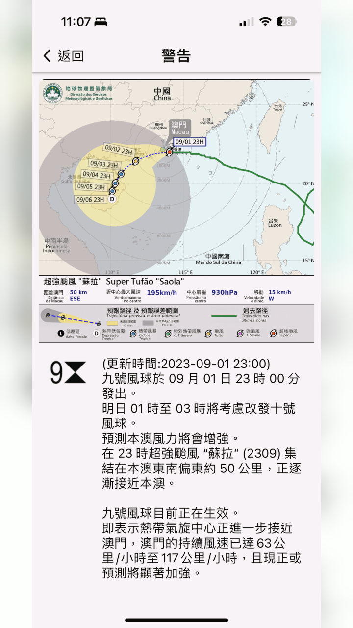 新能源汽车 第17页