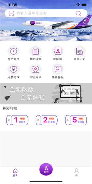 新能源领域研发 第16页