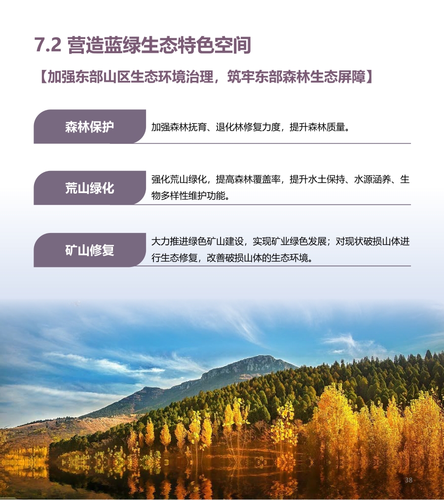 七里河区人事任免更新，自然美景探索之旅的启程