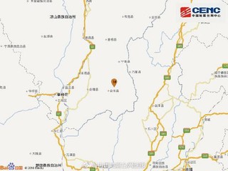 凉山地震最新消息今日更新