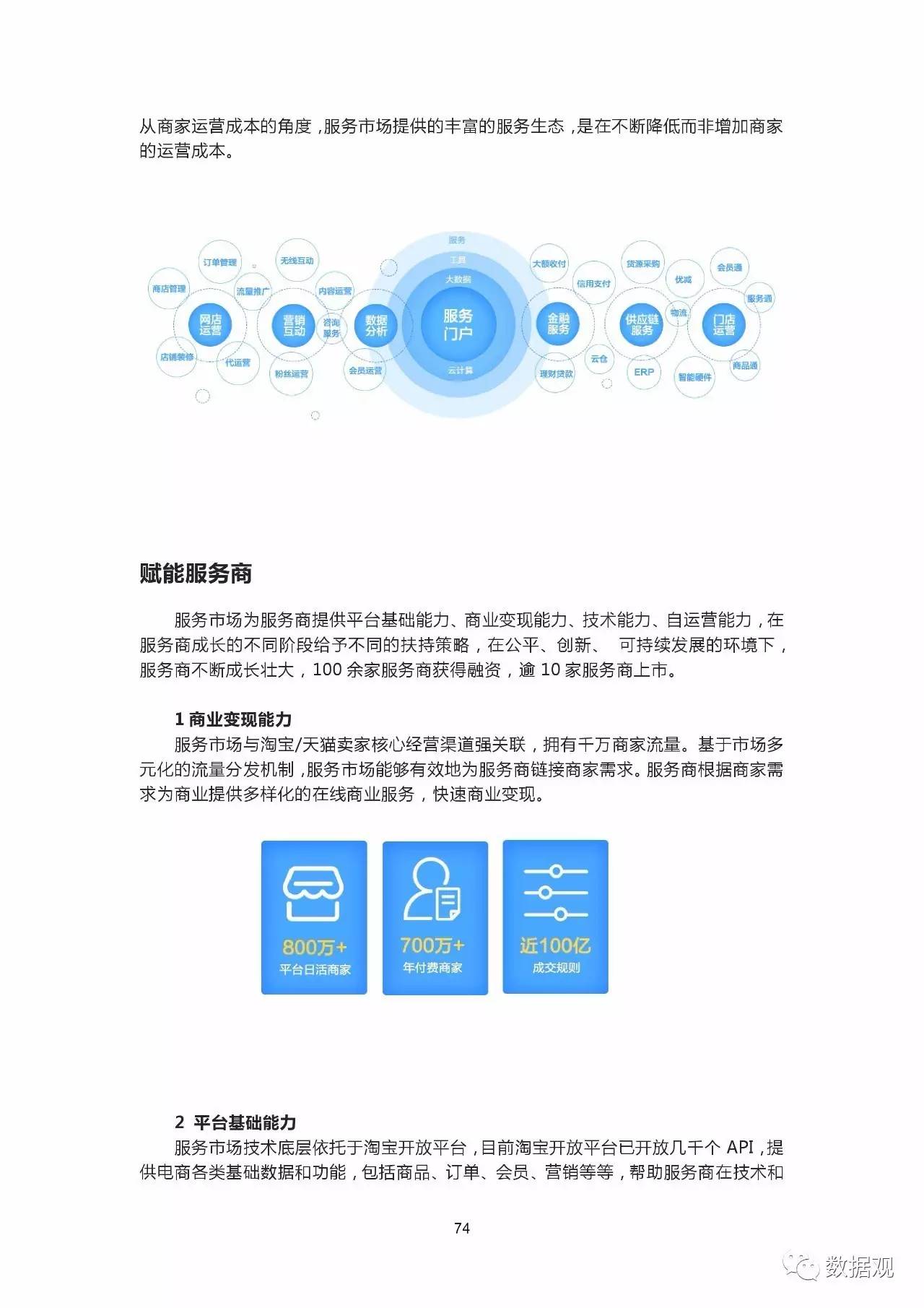 新澳天天正版资料,全身心数据指导枕_UUX77.689商务版