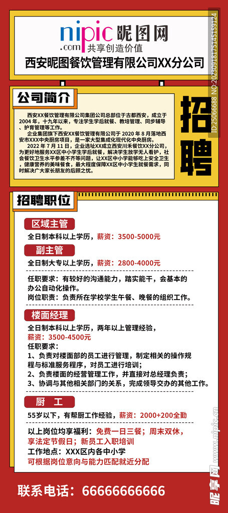 建德市招聘网最新招工,建德市招聘网最新招工信息概览