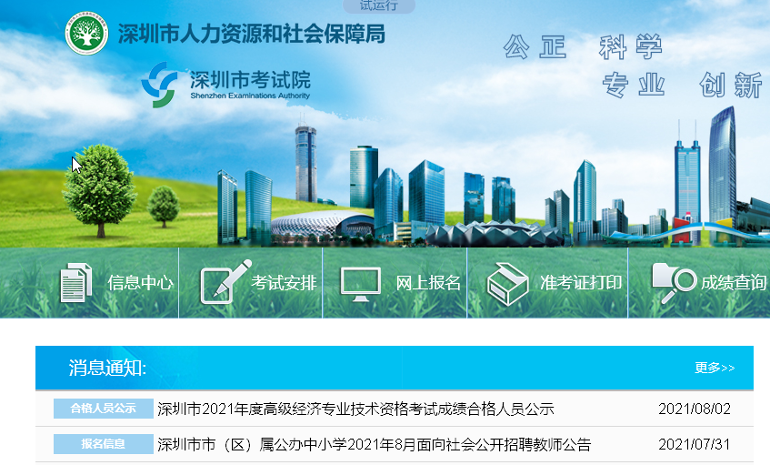 深圳市最新教师招聘信息发布，招聘教师职位火热开启