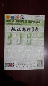 澳门平特一肖100最准一肖,地球物理学_ESL57.549强劲版