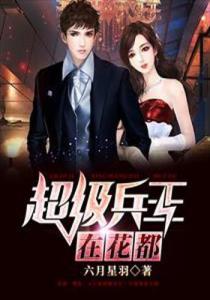 超级兵王陆天龙最新章节,超级兵王陆天龙的日常趣事