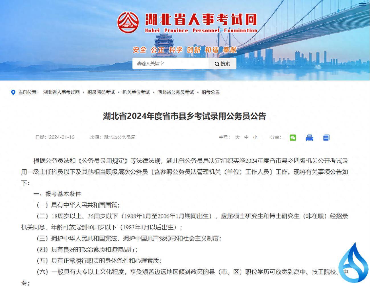 湖北省公安县最新招聘信息发布及观点论述