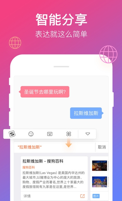 下载搜狗输入法手机最新版本,沟通新时代的桥梁