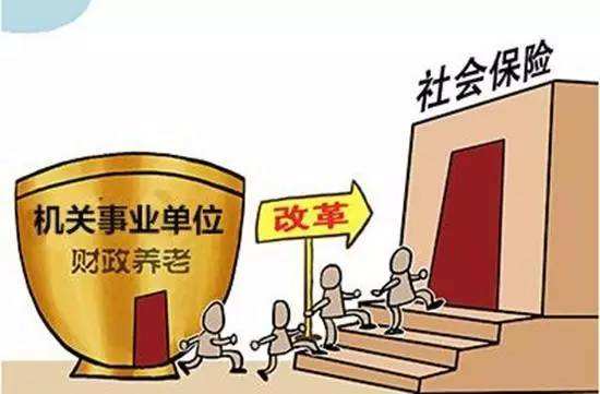 机关事业单位中人养老金最新消息,老友记同步更新动态