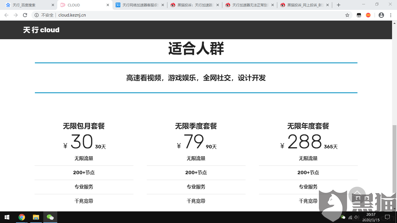 关于天行加速器最新版的探讨与解析