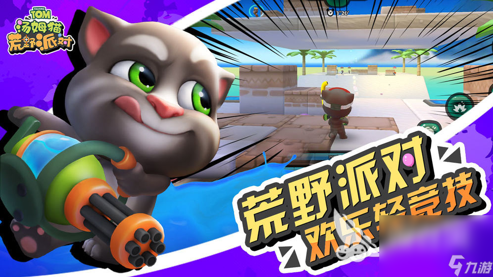 酷跑汤姆猫下载最新版,全新体验与独家攻略大放送