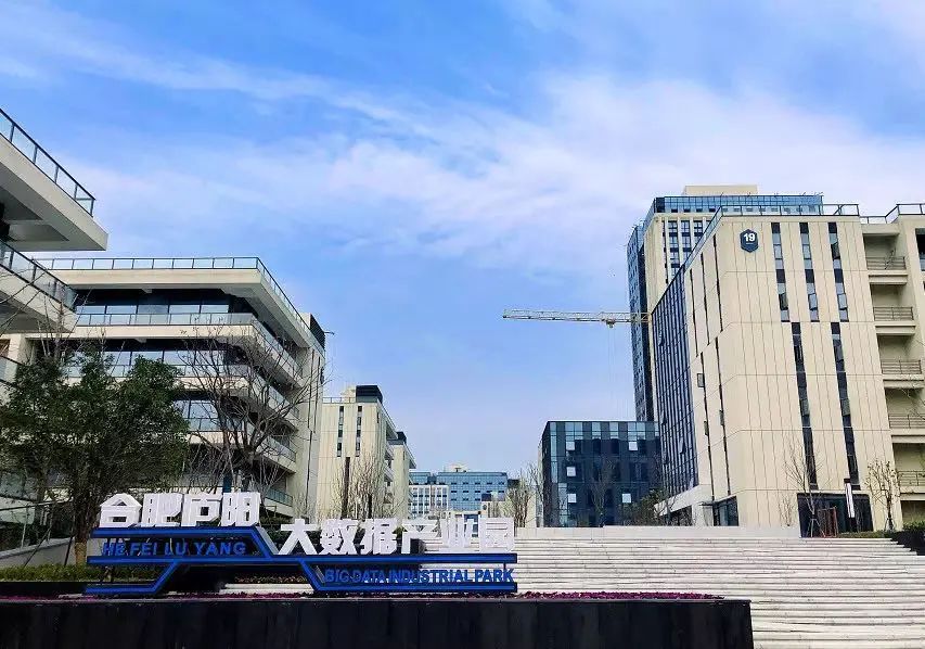 合肥庐阳工业园区最新动态,日常趣事揭秘