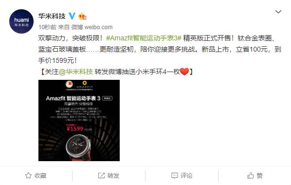 华米手表最新版本,科技重塑生活,开启未来时光之旅