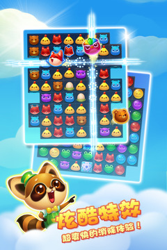 开心消消乐最新版免费下载，值得推崇还是需谨慎对待？