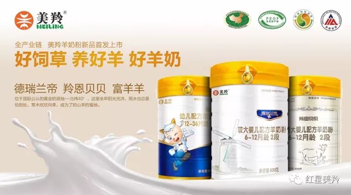 美羚羊奶粉科技革新,品质生活的新篇章