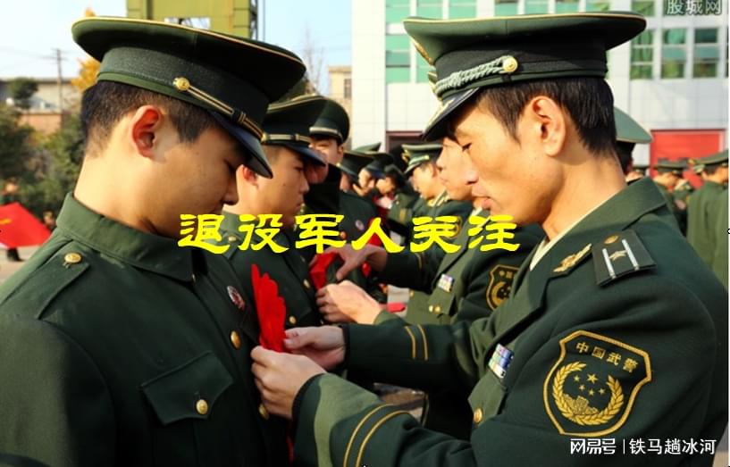 退伍士官安置最新政策，时代的变迁与未来的方向