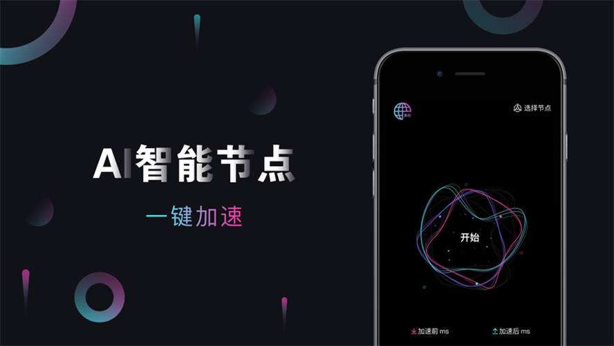 天行加速最新版本,拥抱变化,自信飞跃