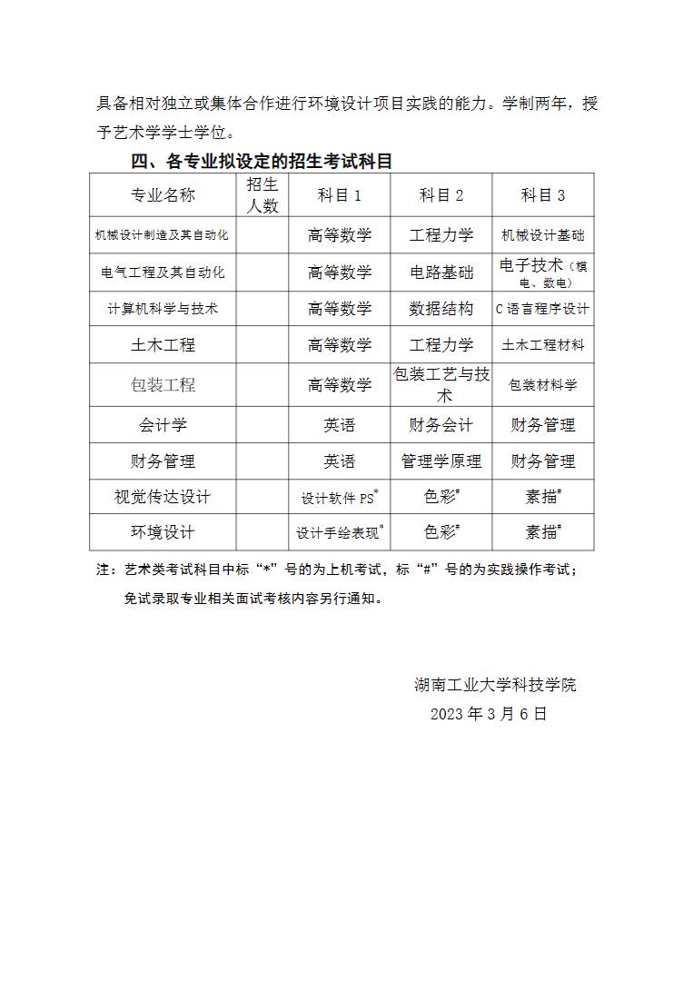 湖南电视台最新电视剧,科技与生活完美融合的艺术品展现