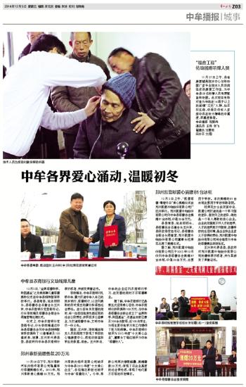 中牟新闻最新消息,日常趣事与情感纽带揭秘