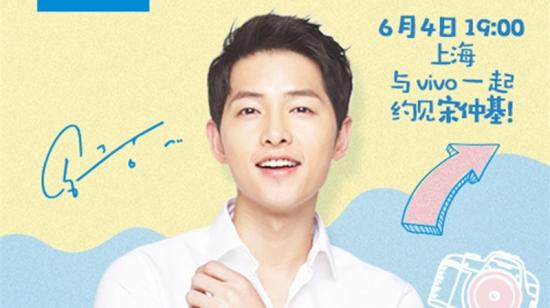 宋仲基最新消息揭秘，科技新品亮相，体验未来生活