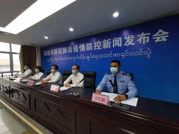 瑞丽疫情最新消息,确诊19例,多维度视角下的深度解读