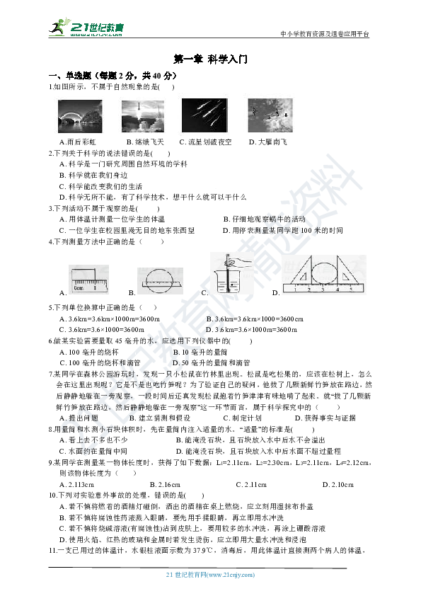 今晚上澳门必中一肖,科学分析解释说明_QID81.562持久版