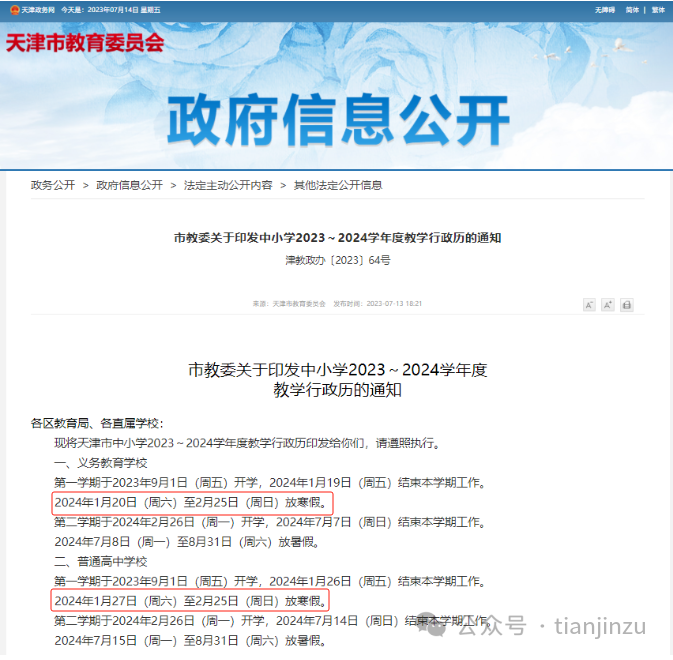 2024年正版资料大全,实时数据分析_KFW81.192全球版