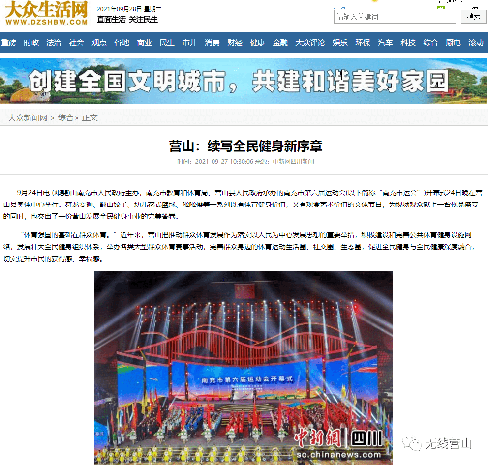 营山第一网最新新闻及步骤指南