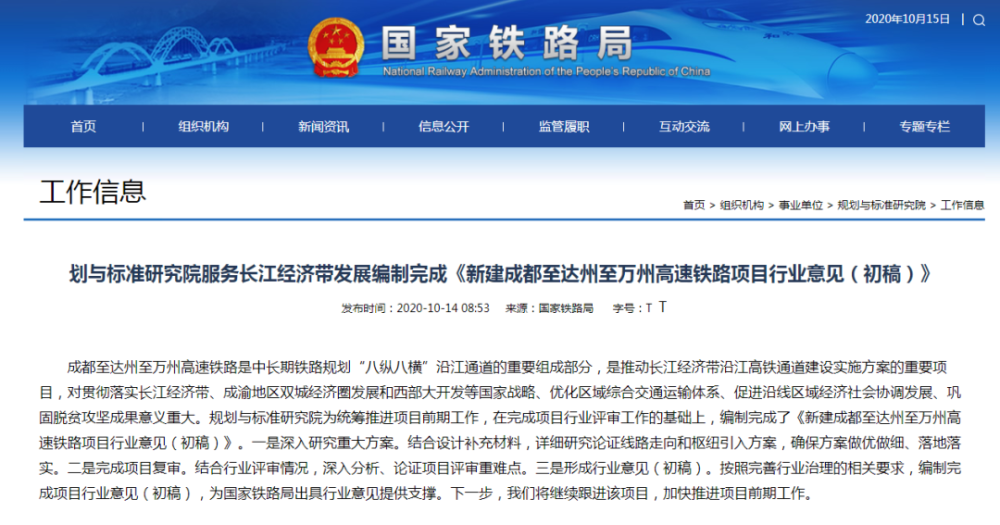 营山第一网最新新闻及步骤指南