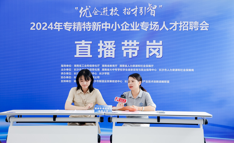 长沙人才网最新招聘信息汇总