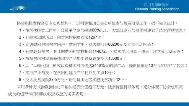 2004新奥精准资料免费提供,案例实证分析_DRC81.511旅行者特别版