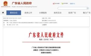 澳门广东八二站免费资料查询,创新策略执行_RFW81.811绝版